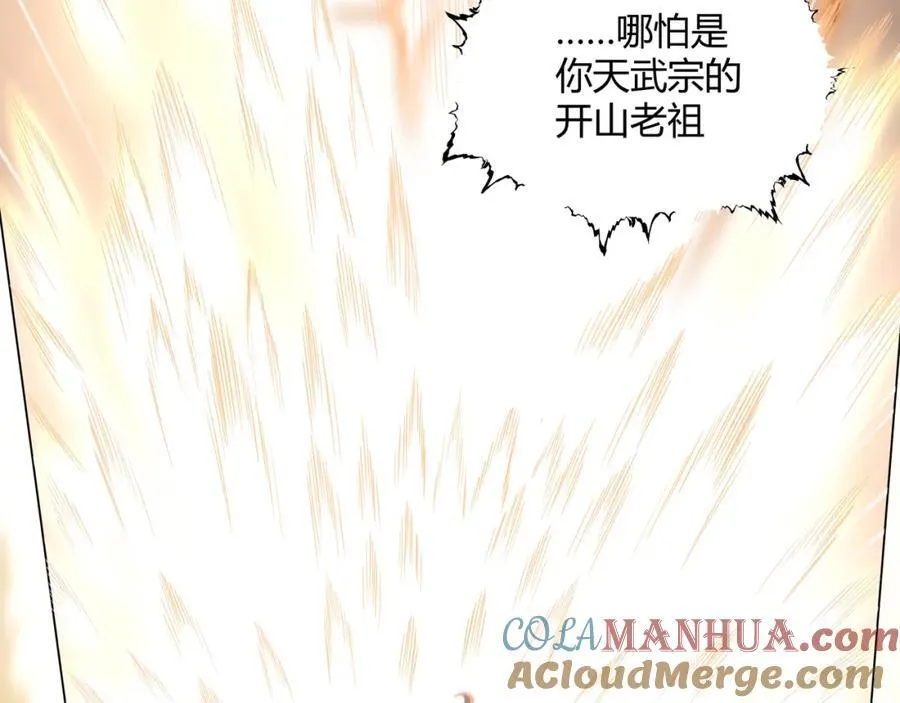 第3话 破剑阵，震惊全场 第53页