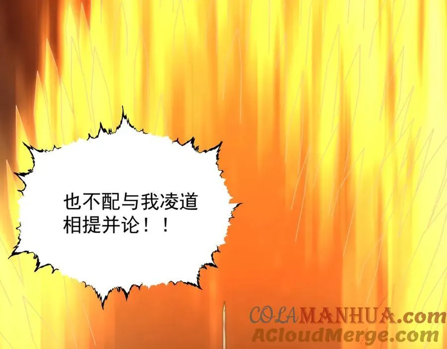 第3话 破剑阵，震惊全场 第57页
