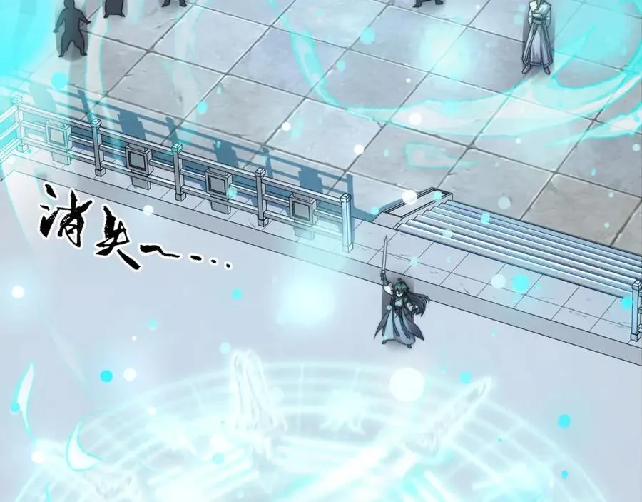 第3话 破剑阵，震惊全场 第67页