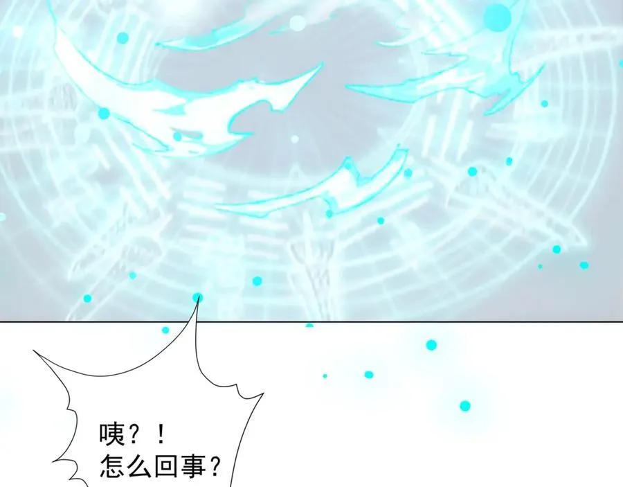 第3话 破剑阵，震惊全场 第68页