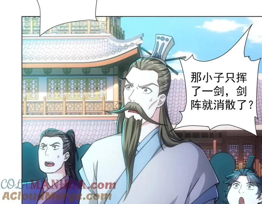 第3话 破剑阵，震惊全场 第69页