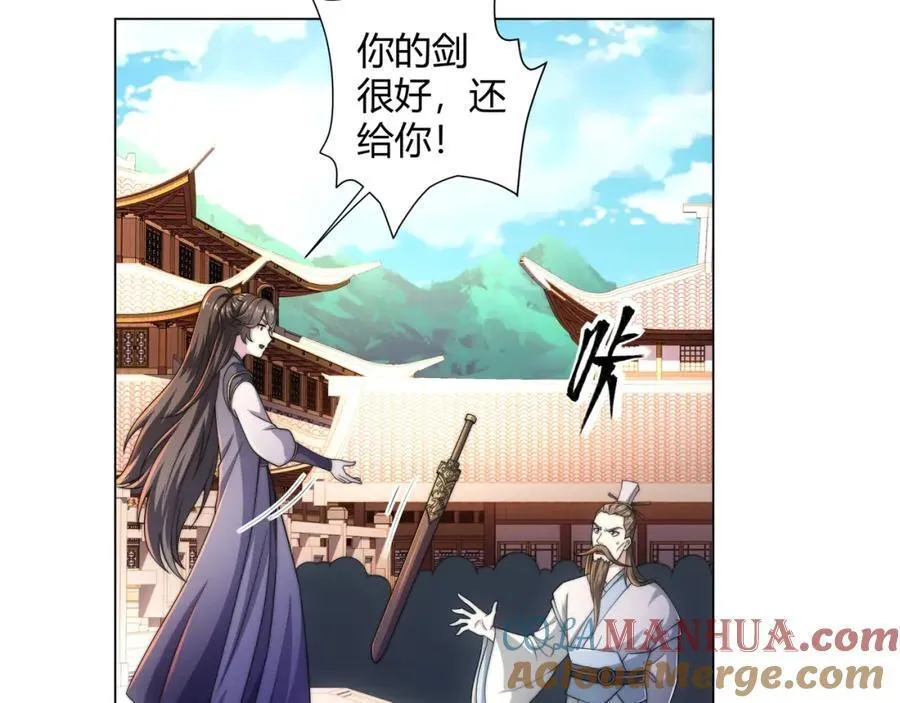 第3话 破剑阵，震惊全场 第73页