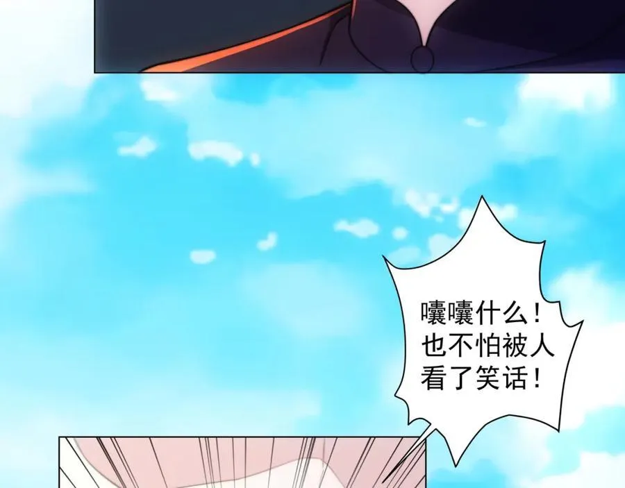 第3话 破剑阵，震惊全场 第79页