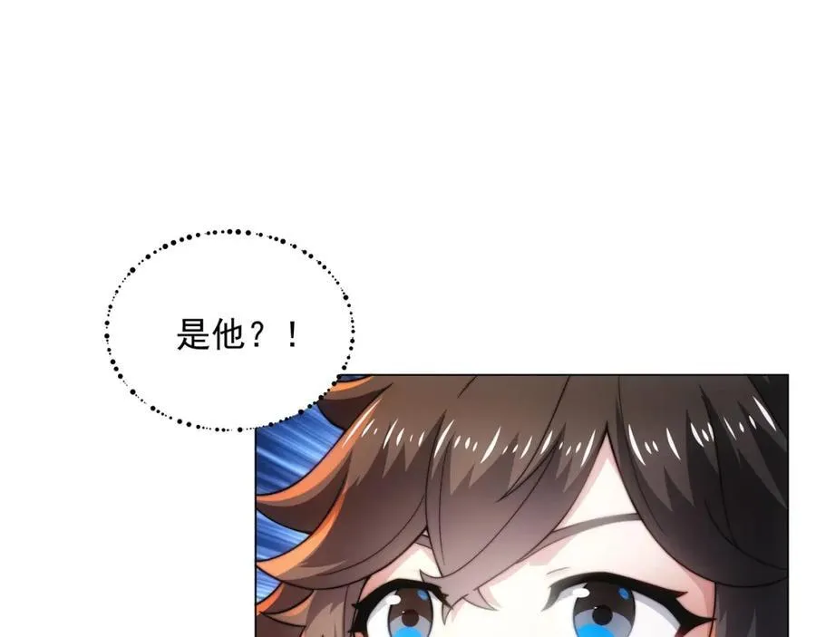 第3话 破剑阵，震惊全场 第87页