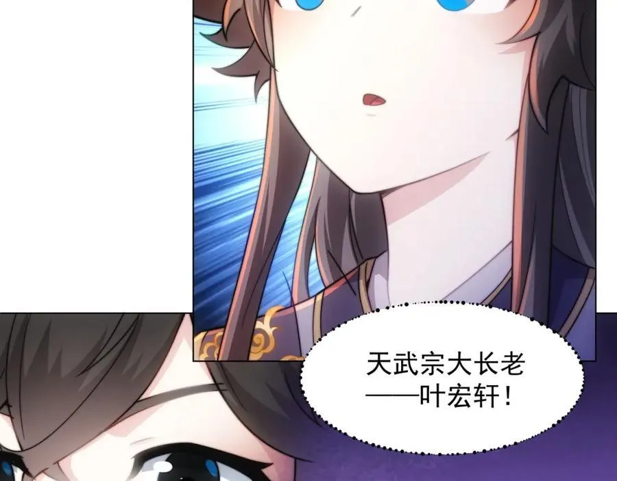 第3话 破剑阵，震惊全场 第88页