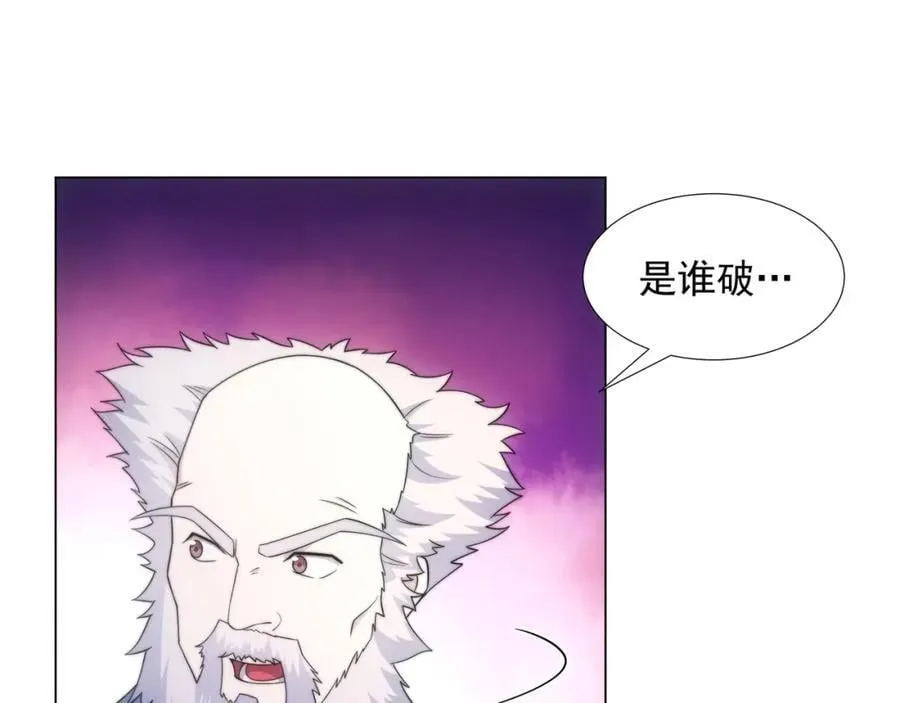第3话 破剑阵，震惊全场 第98页
