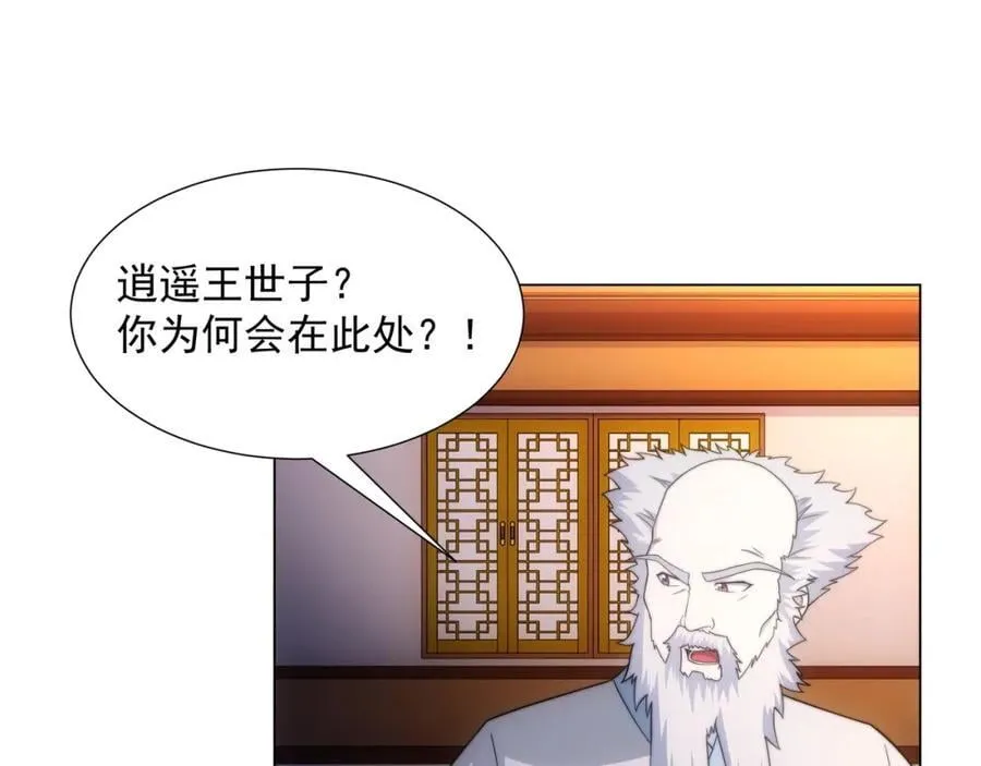 第3话 破剑阵，震惊全场 第102页