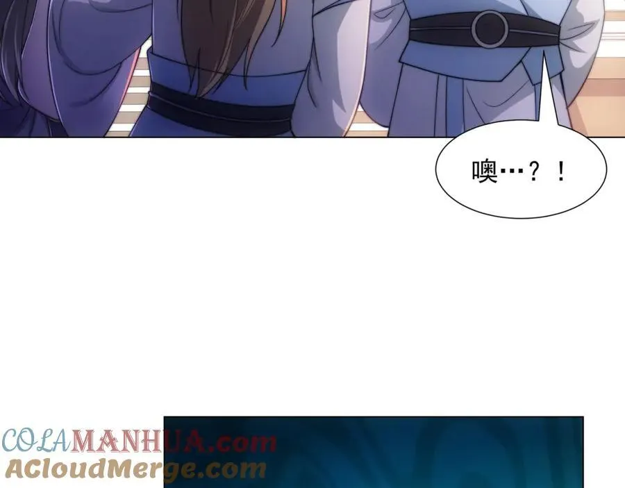 第3话 破剑阵，震惊全场 第105页