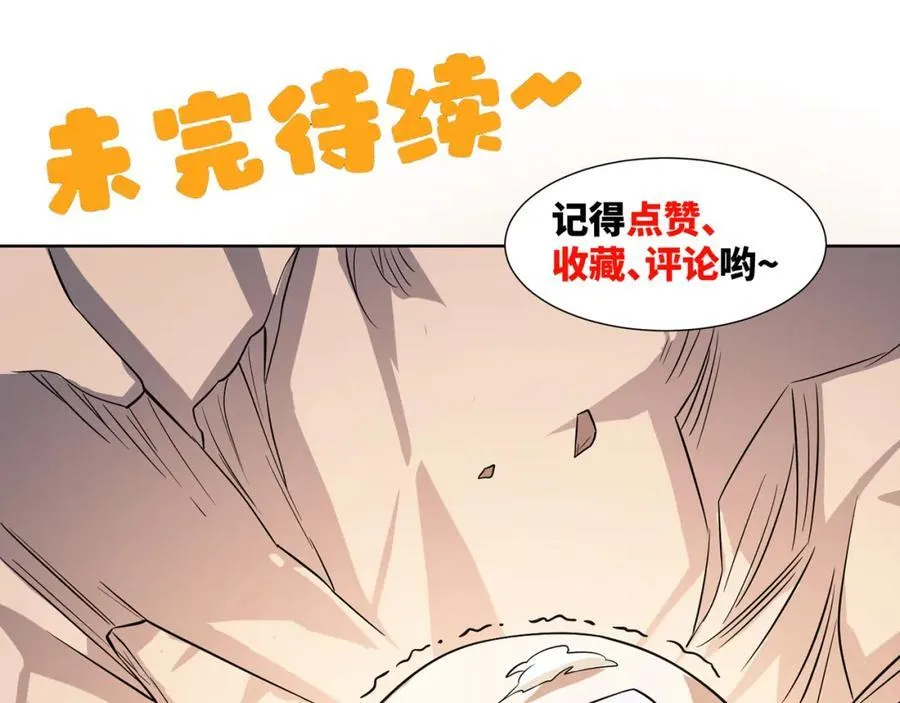 第3话 破剑阵，震惊全场 第108页