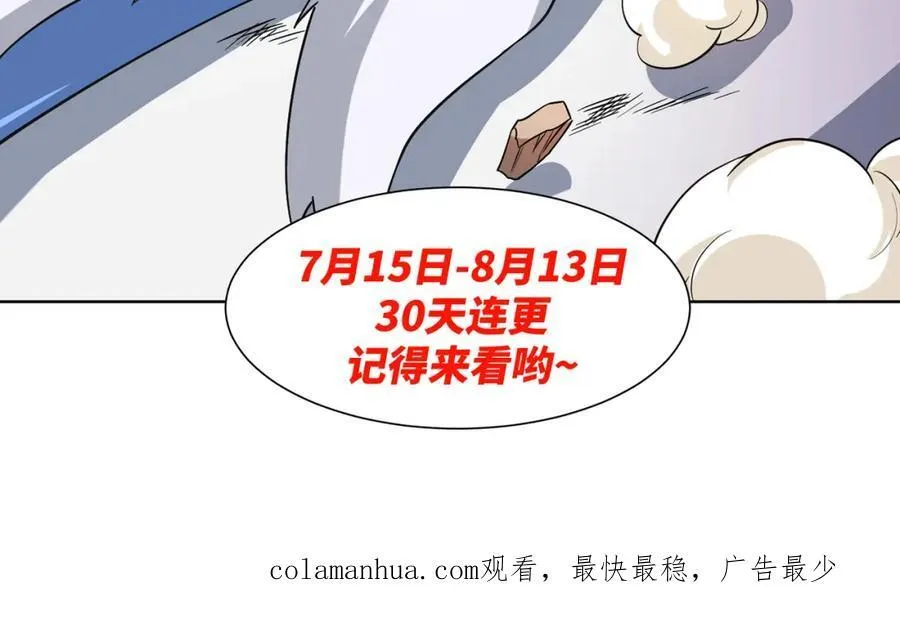 第3话 破剑阵，震惊全场 第110页