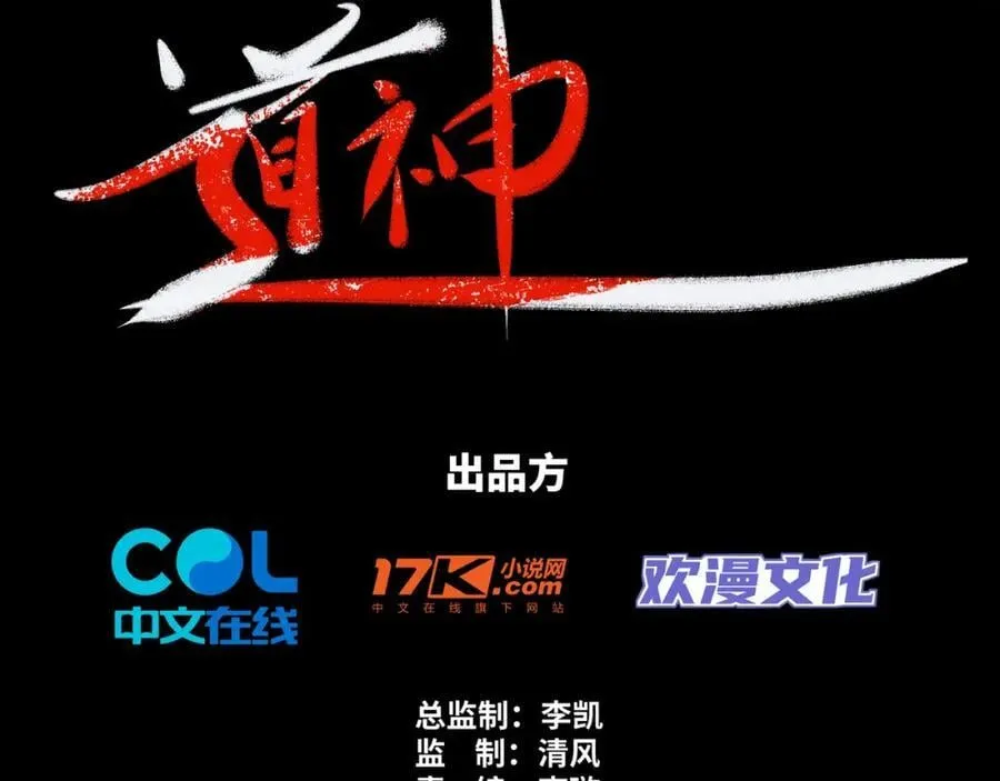 第2话 天武宗，天武剑阵 第3页