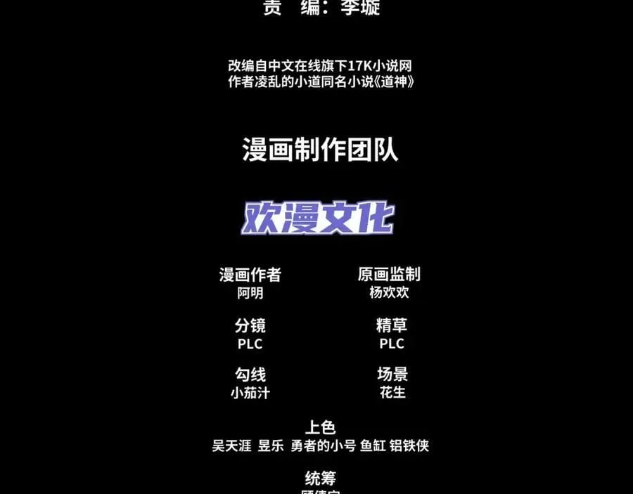 第2话 天武宗，天武剑阵 第4页