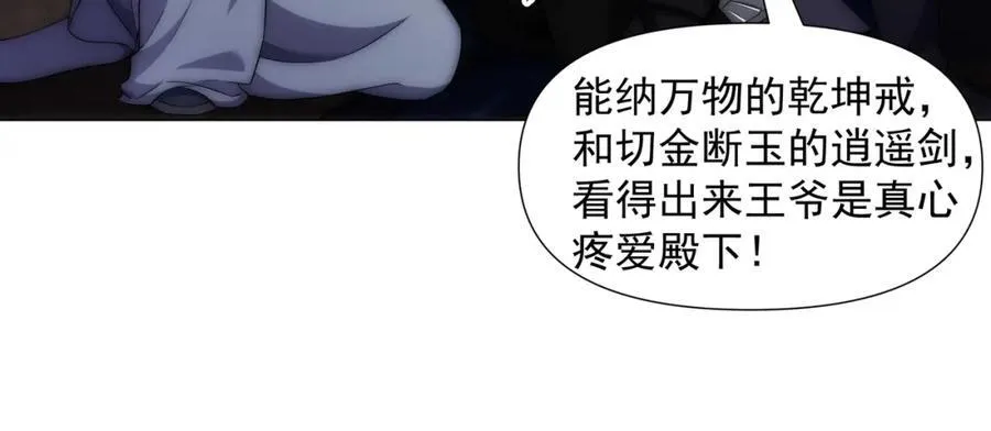 第2话 天武宗，天武剑阵 第16页