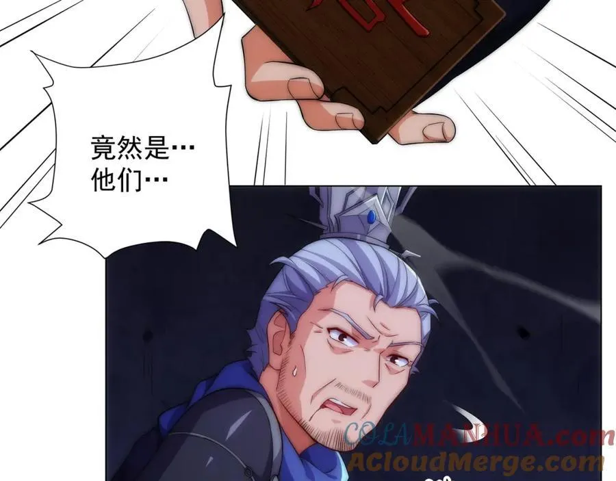 第2话 天武宗，天武剑阵 第21页