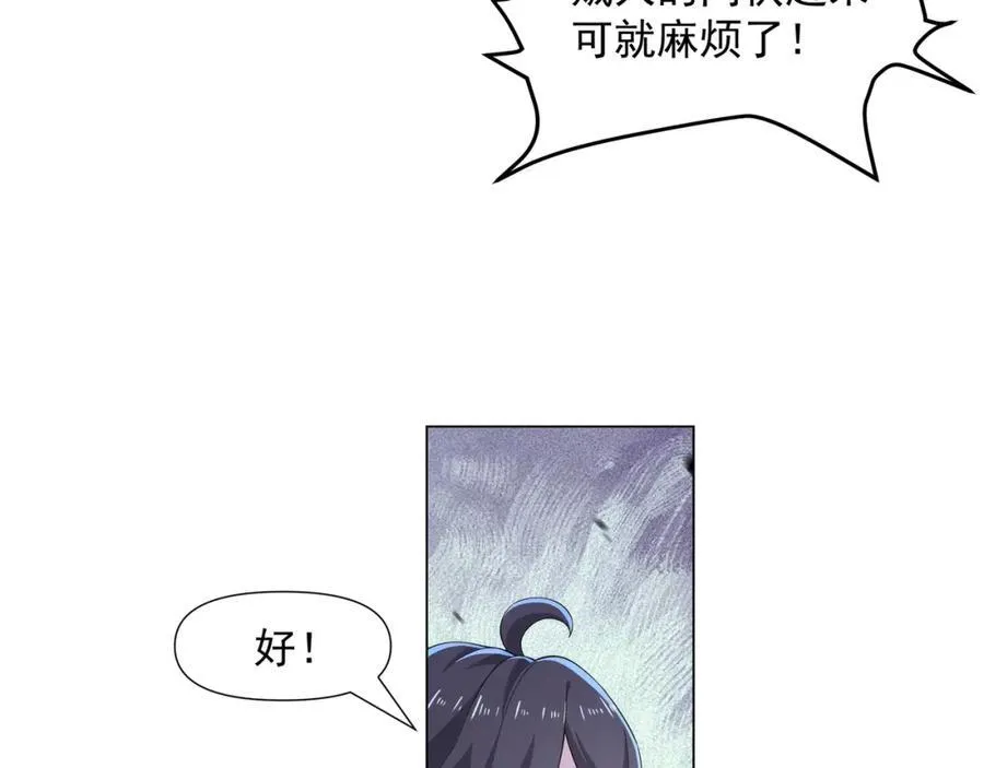 第2话 天武宗，天武剑阵 第23页