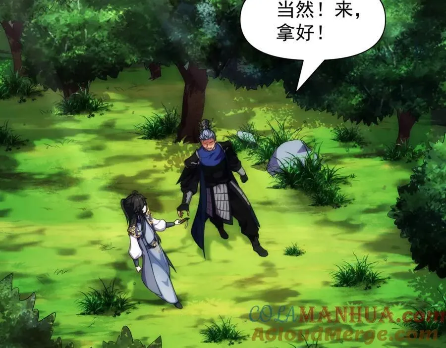 第2话 天武宗，天武剑阵 第29页