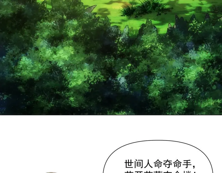 第2话 天武宗，天武剑阵 第30页