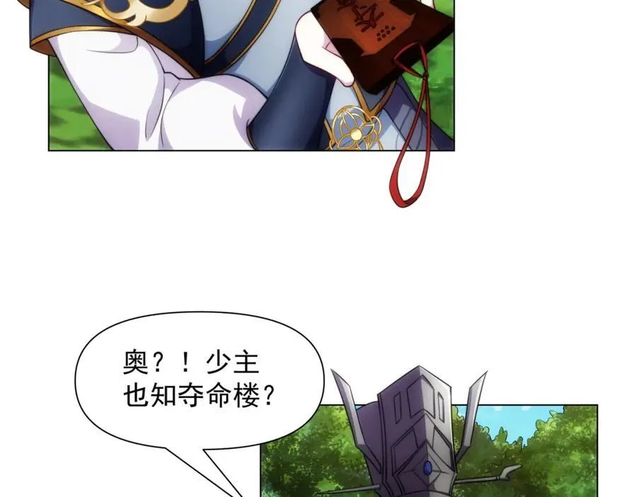 第2话 天武宗，天武剑阵 第32页