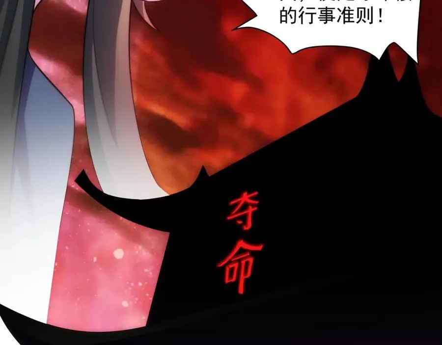 第2话 天武宗，天武剑阵 第35页