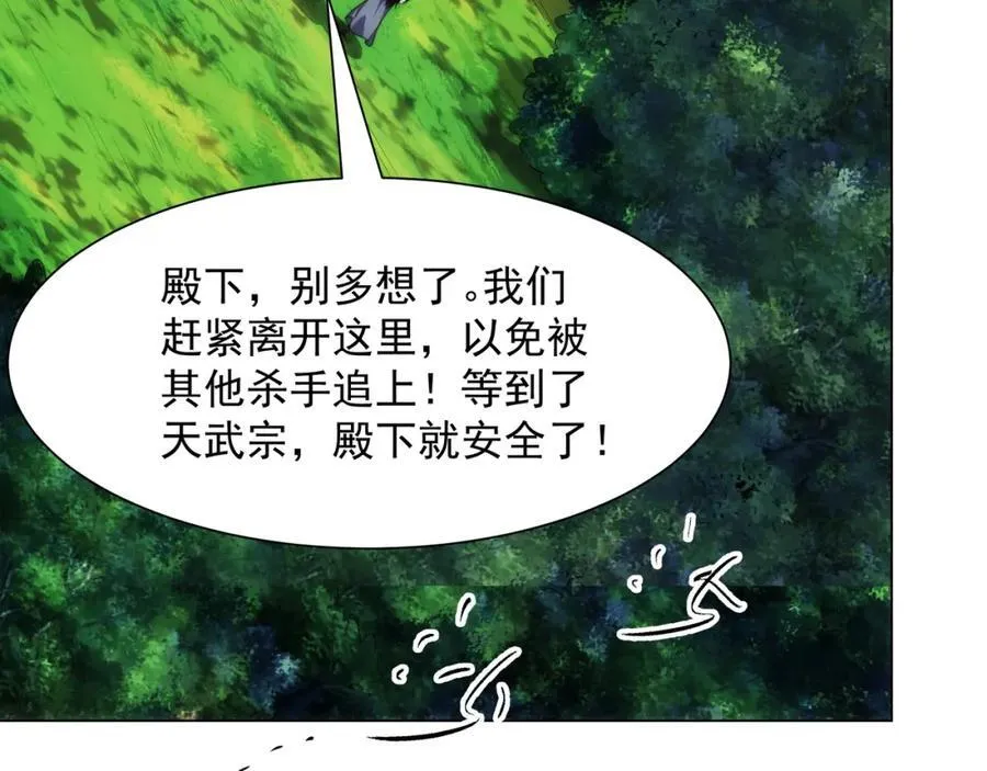 第2话 天武宗，天武剑阵 第40页
