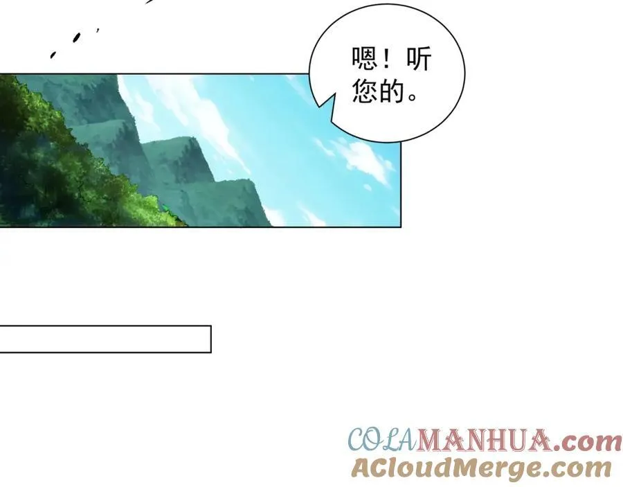 第2话 天武宗，天武剑阵 第41页