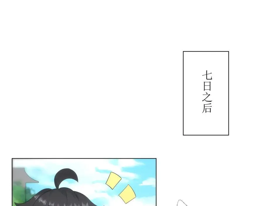 第2话 天武宗，天武剑阵 第43页