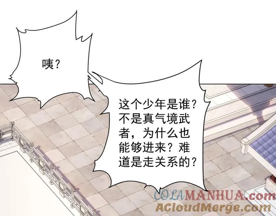 第2话 天武宗，天武剑阵 第81页