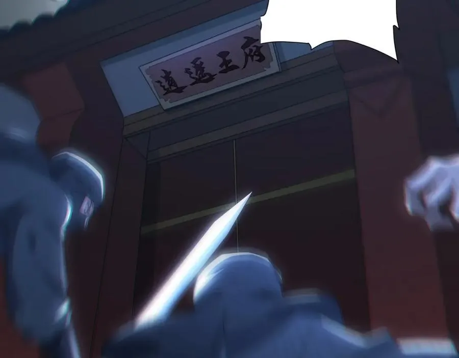 第1话 王府被灭，再遇杀手 第14页