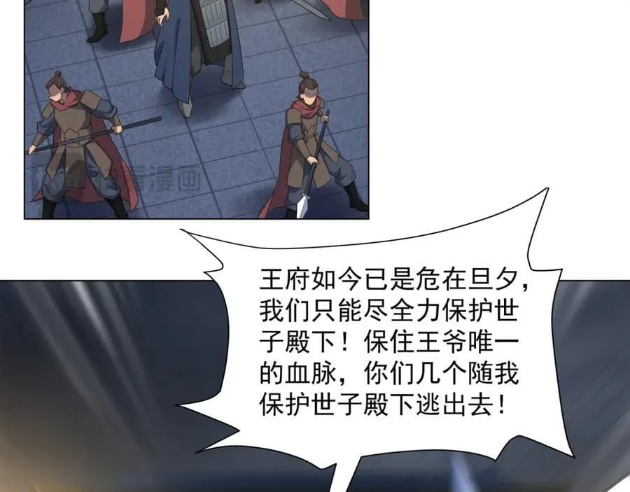 第1话 王府被灭，再遇杀手 第19页