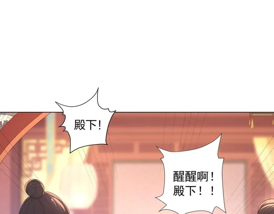 第1话 王府被灭，再遇杀手 第24页