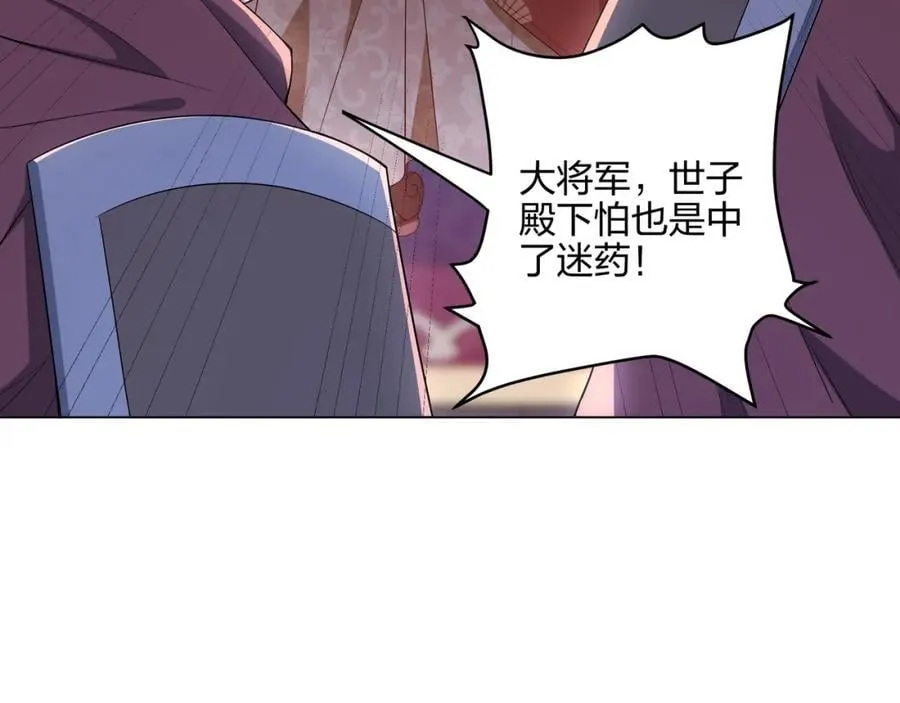 第1话 王府被灭，再遇杀手 第26页