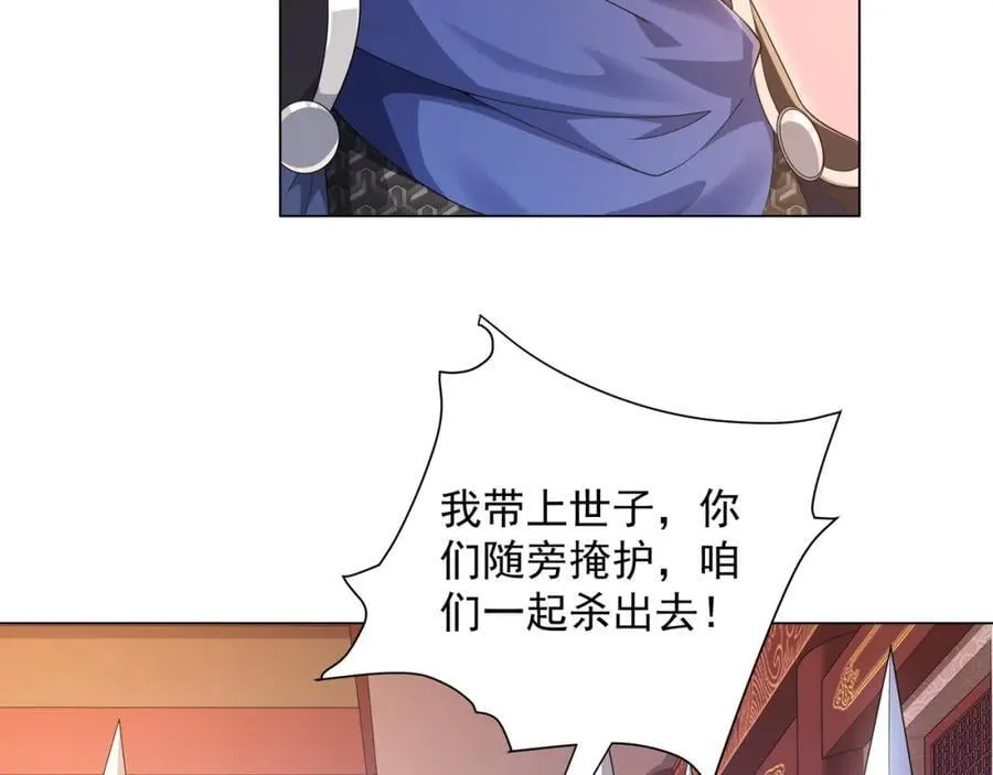 第1话 王府被灭，再遇杀手 第28页