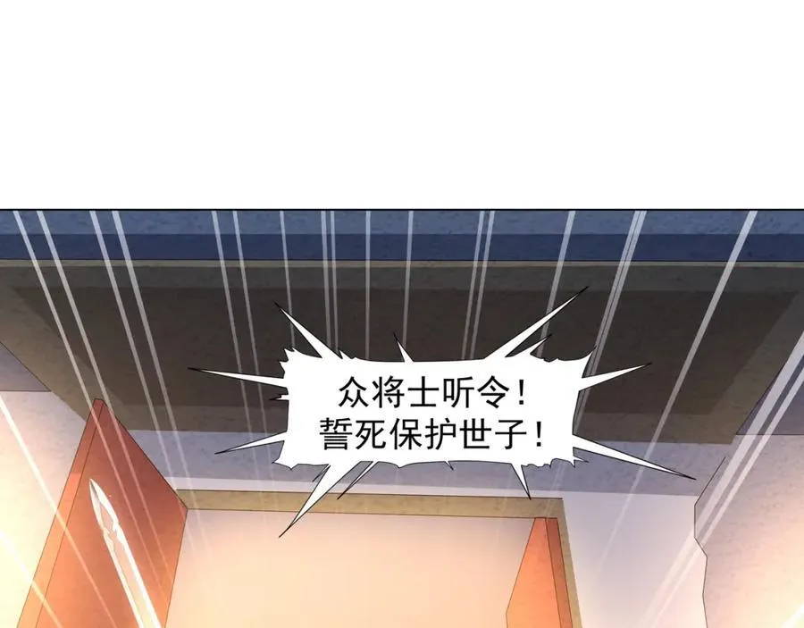 第1话 王府被灭，再遇杀手 第31页