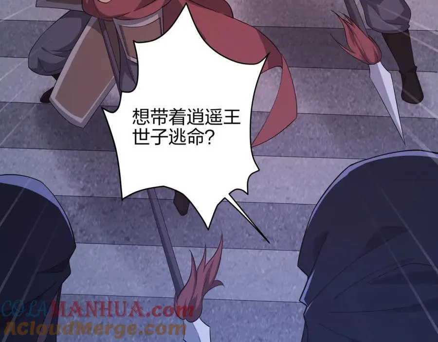 第1话 王府被灭，再遇杀手 第33页