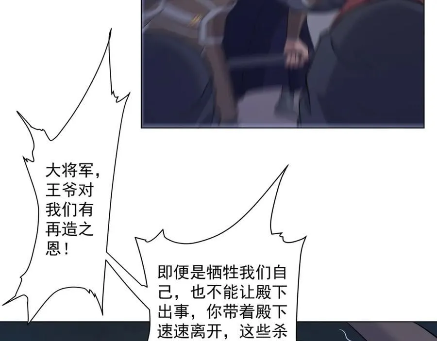 第1话 王府被灭，再遇杀手 第39页