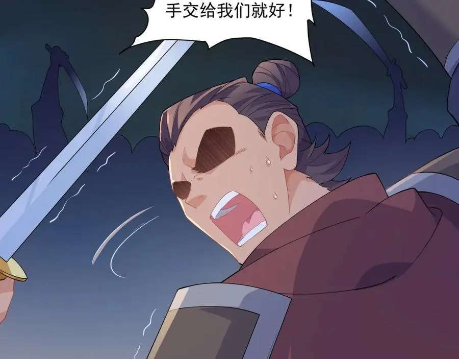 第1话 王府被灭，再遇杀手 第40页