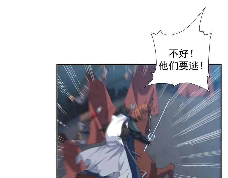 第1话 王府被灭，再遇杀手 第46页