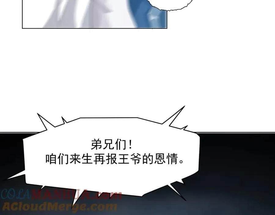 第1话 王府被灭，再遇杀手 第49页