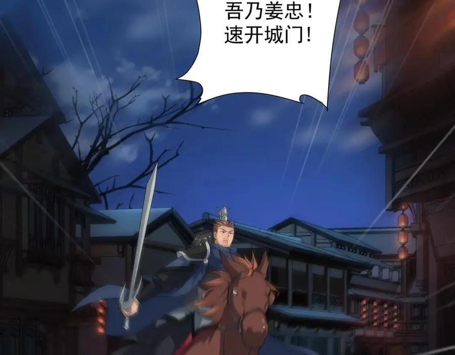 第1话 王府被灭，再遇杀手 第59页