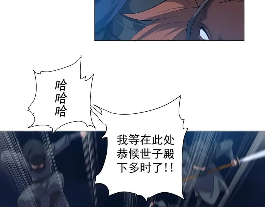 第1话 王府被灭，再遇杀手 第64页