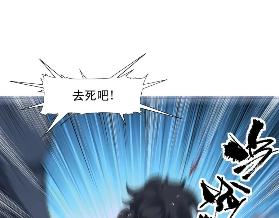 第1话 王府被灭，再遇杀手 第72页