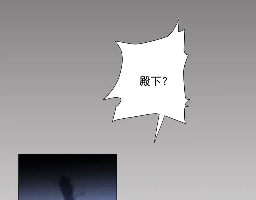 第1话 王府被灭，再遇杀手 第82页
