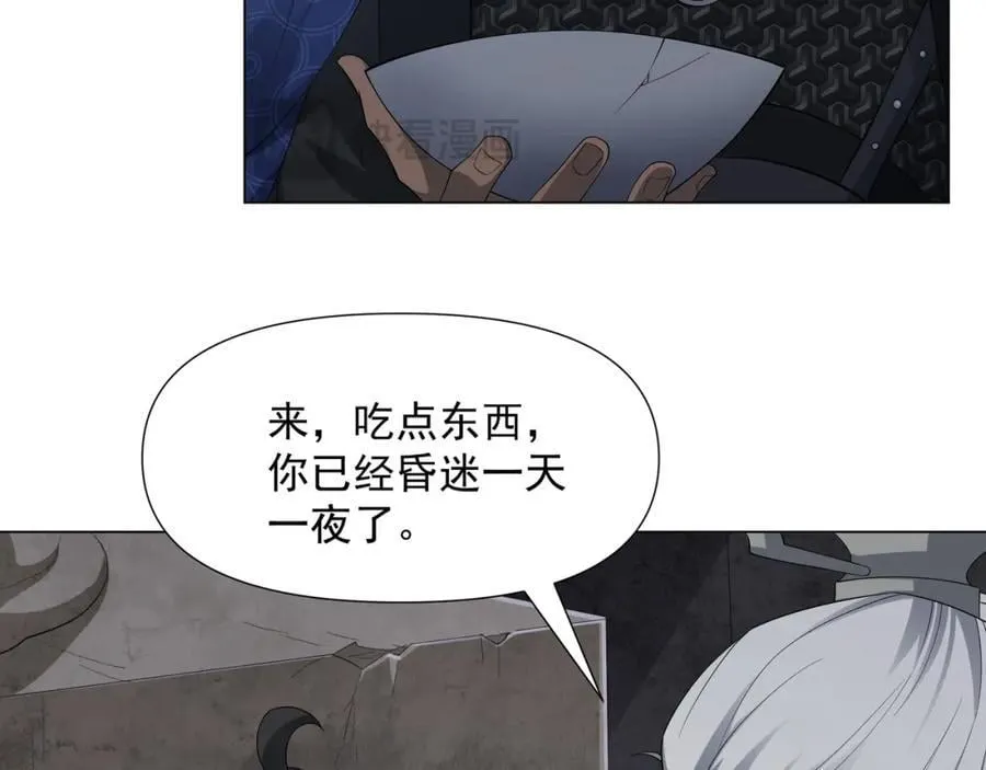 第1话 王府被灭，再遇杀手 第87页