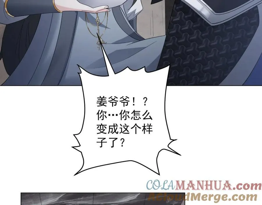 第1话 王府被灭，再遇杀手 第89页