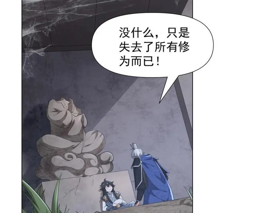第1话 王府被灭，再遇杀手 第90页