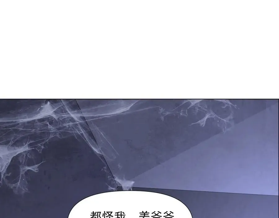 第1话 王府被灭，再遇杀手 第92页