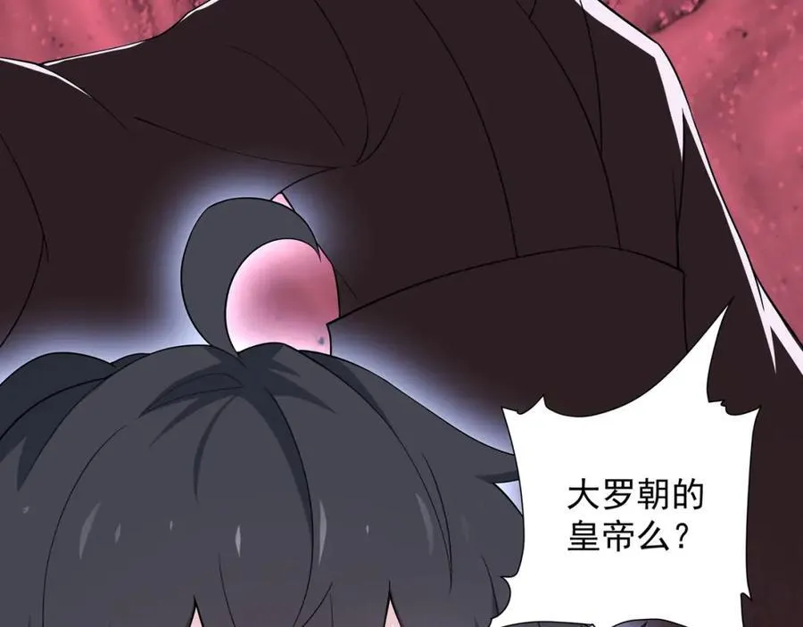 第1话 王府被灭，再遇杀手 第100页