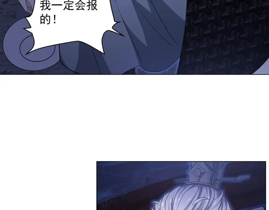 第1话 王府被灭，再遇杀手 第111页