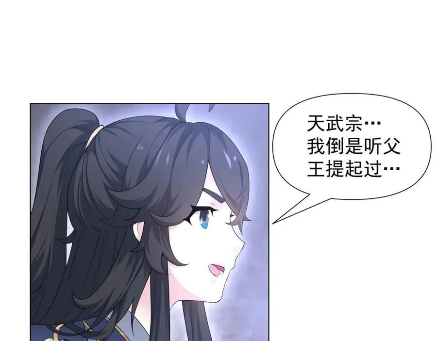 第1话 王府被灭，再遇杀手 第114页