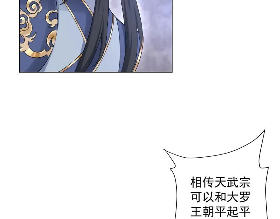 第1话 王府被灭，再遇杀手 第115页